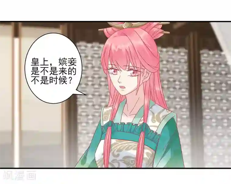 读档皇后第151话 管到后宫