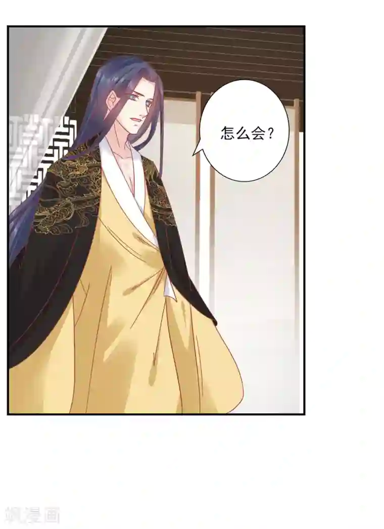 读档皇后第151话 管到后宫