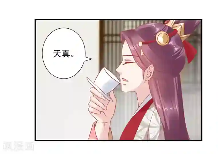 读档皇后第151话 管到后宫