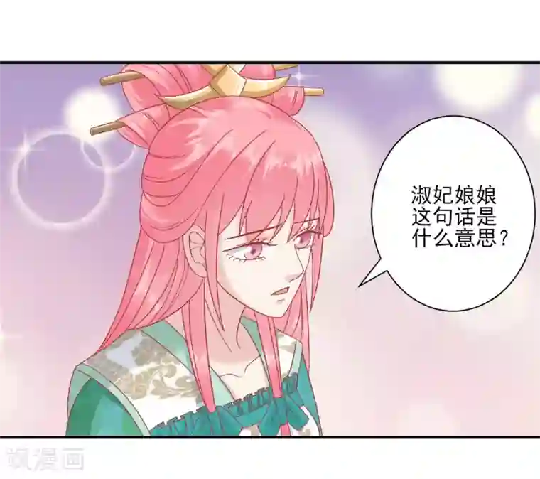 读档皇后第151话 管到后宫