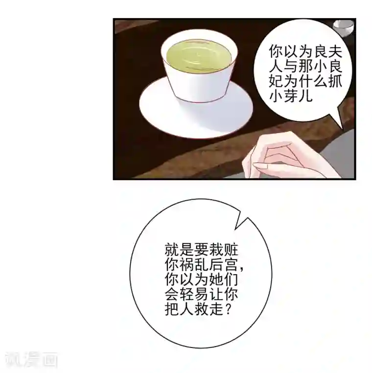 读档皇后第151话 管到后宫