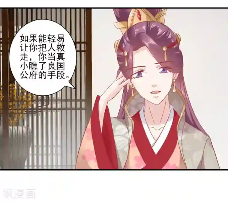 读档皇后第151话 管到后宫