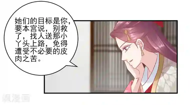 读档皇后第151话 管到后宫