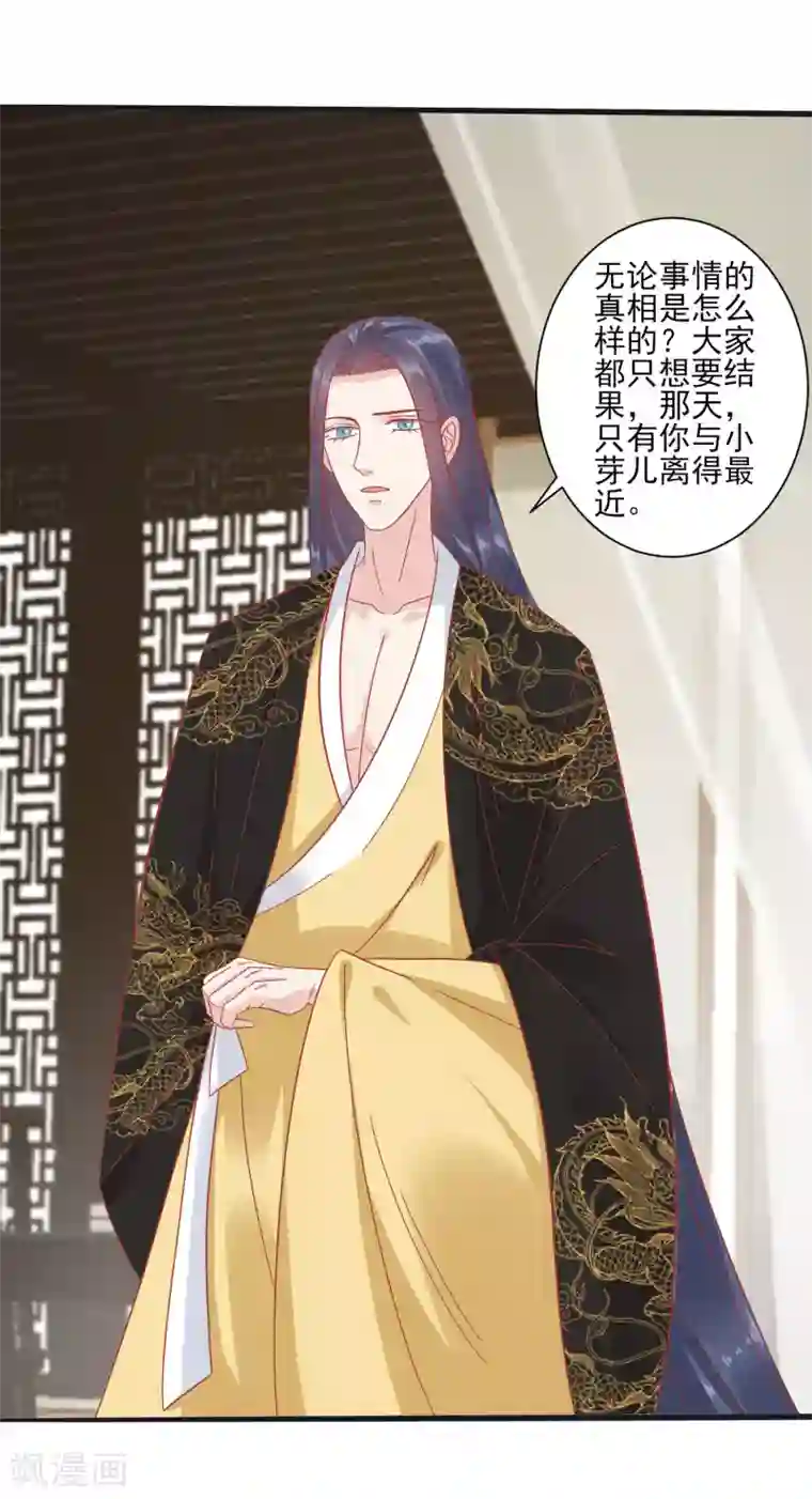 读档皇后第152话 我去救她