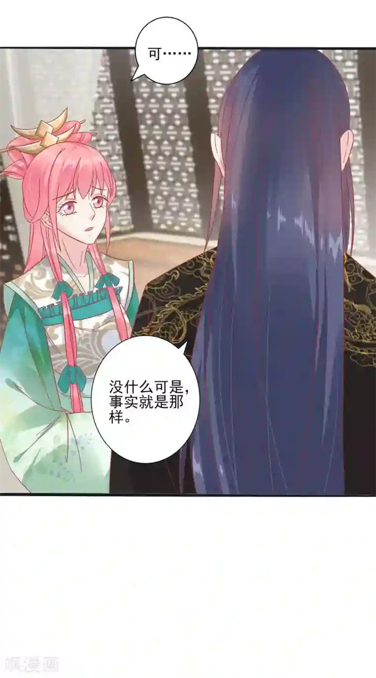 读档皇后第152话 我去救她