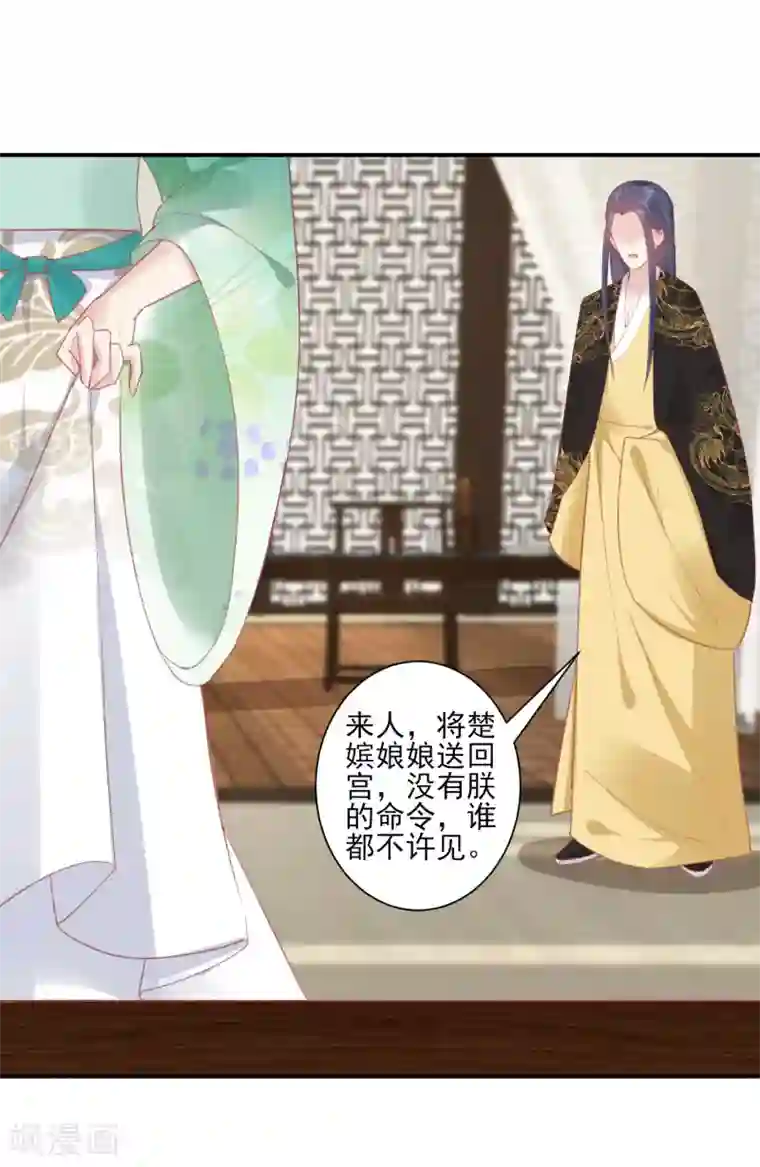 读档皇后第152话 我去救她