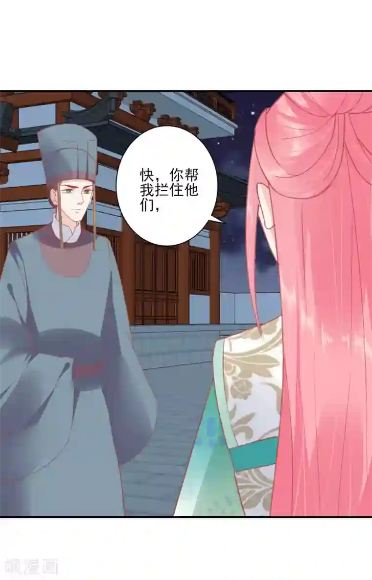 读档皇后第152话 我去救她