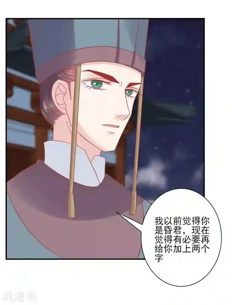 读档皇后第152话 我去救她