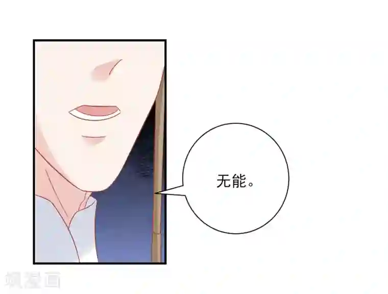 读档皇后第152话 我去救她