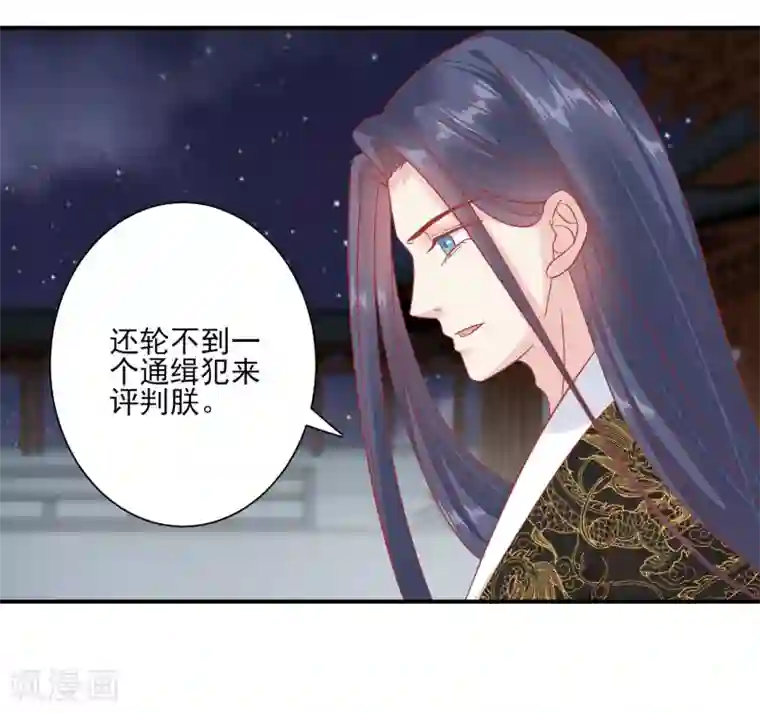 读档皇后第152话 我去救她