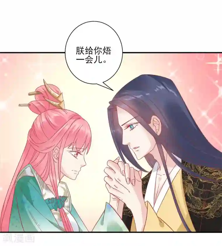 读档皇后第152话 我去救她