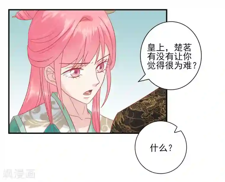 读档皇后第152话 我去救她