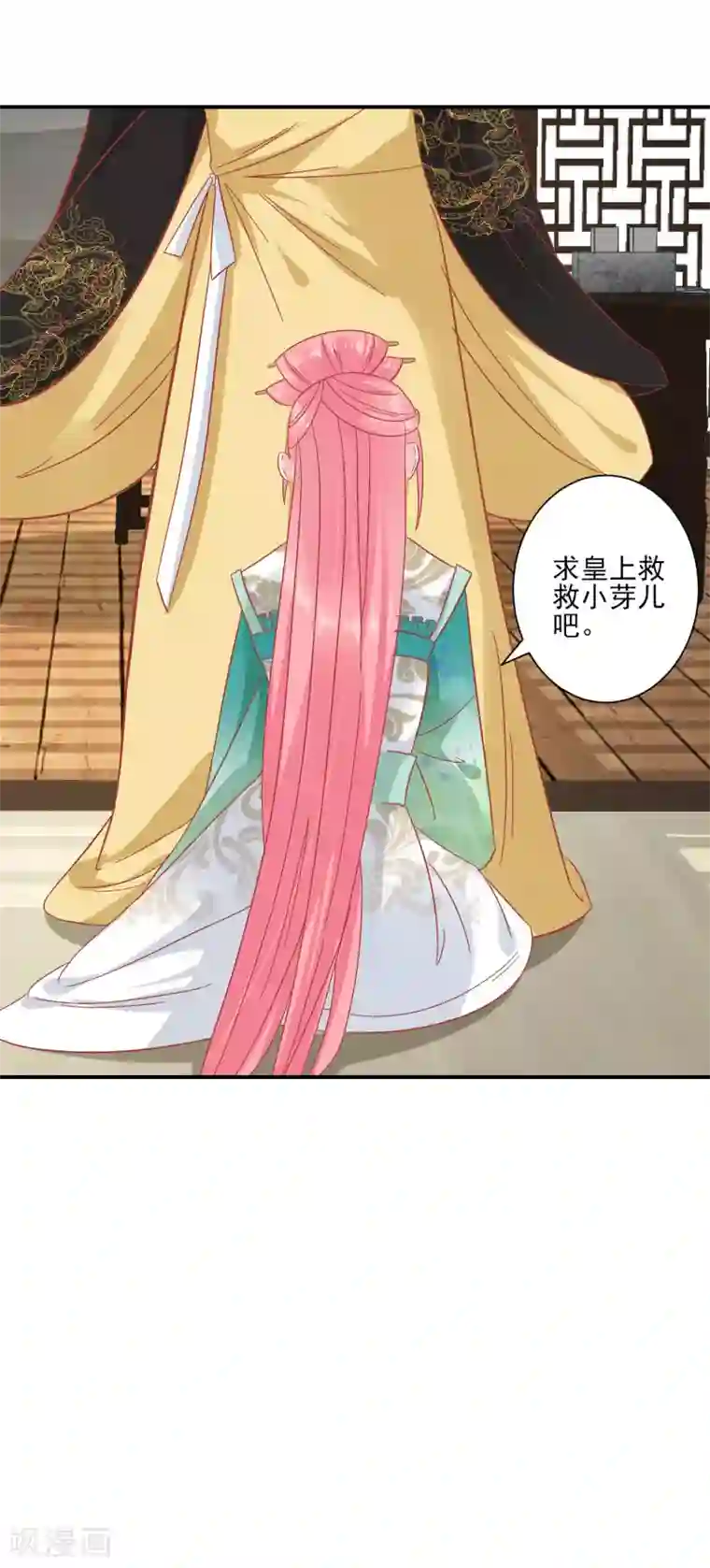 读档皇后第152话 我去救她