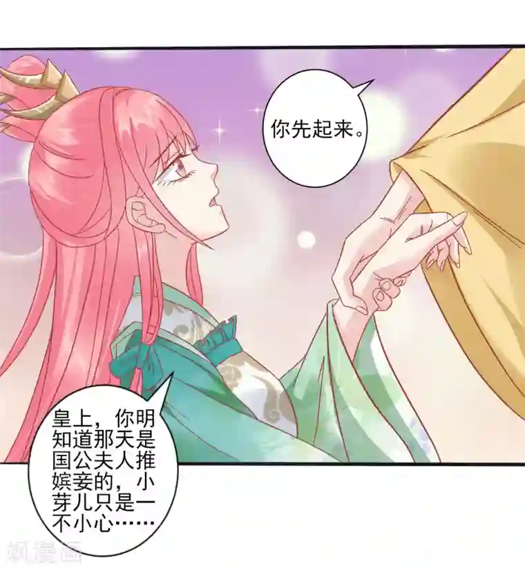 读档皇后第152话 我去救她