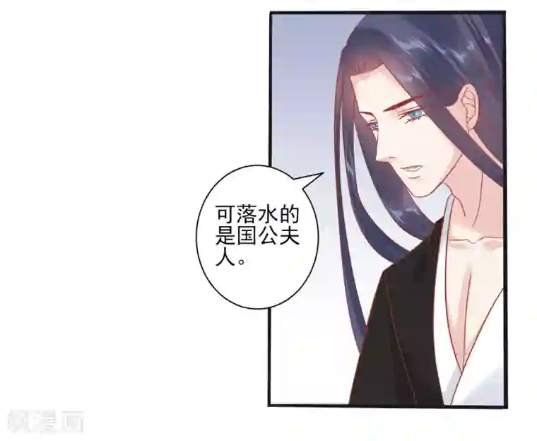 读档皇后第152话 我去救她