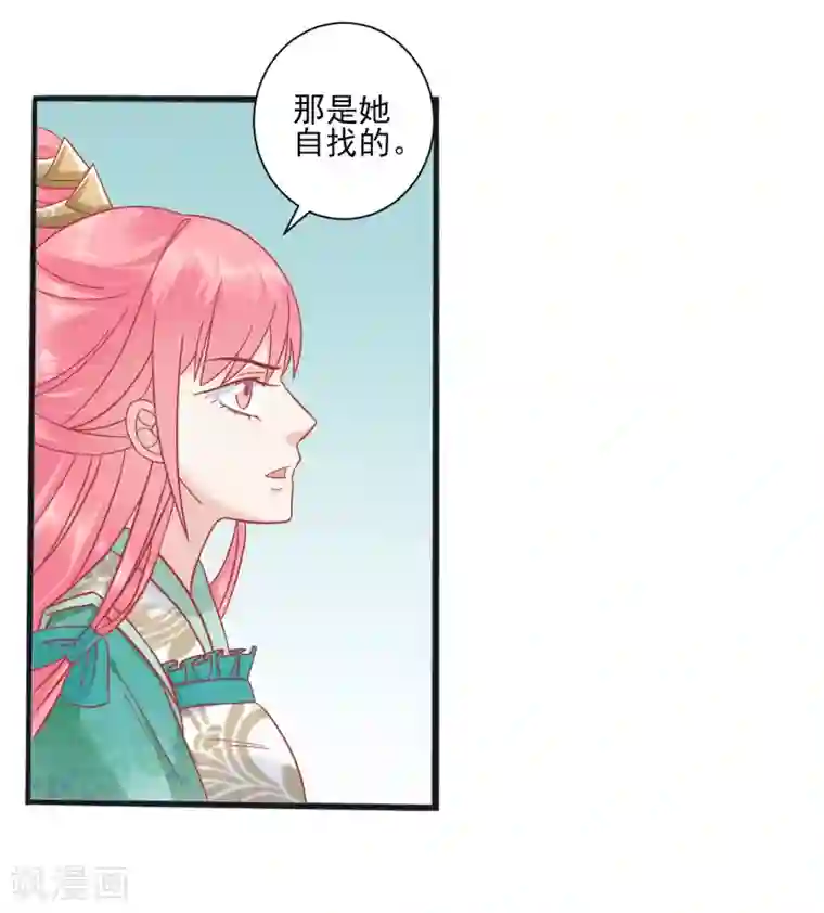 读档皇后第152话 我去救她