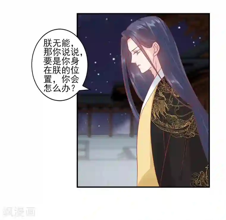 读档皇后第153话 杀神杀佛