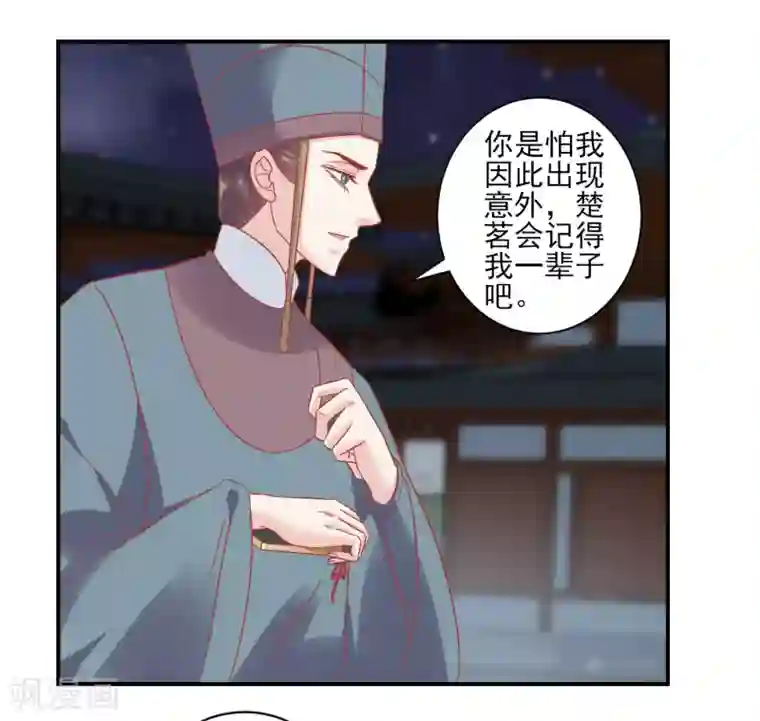 读档皇后第153话 杀神杀佛