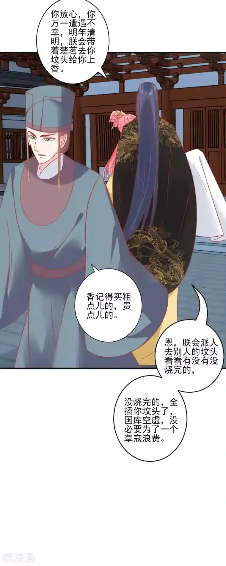 读档皇后第153话 杀神杀佛