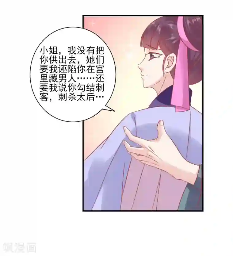 读档皇后第153话 杀神杀佛