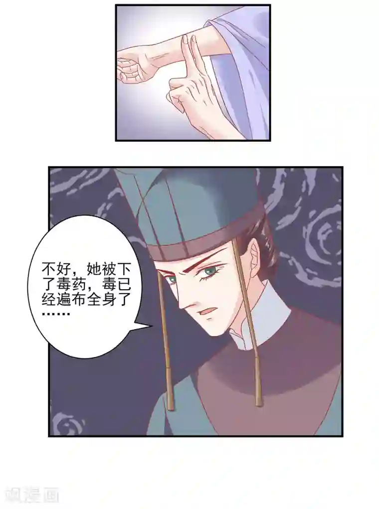 读档皇后第153话 杀神杀佛