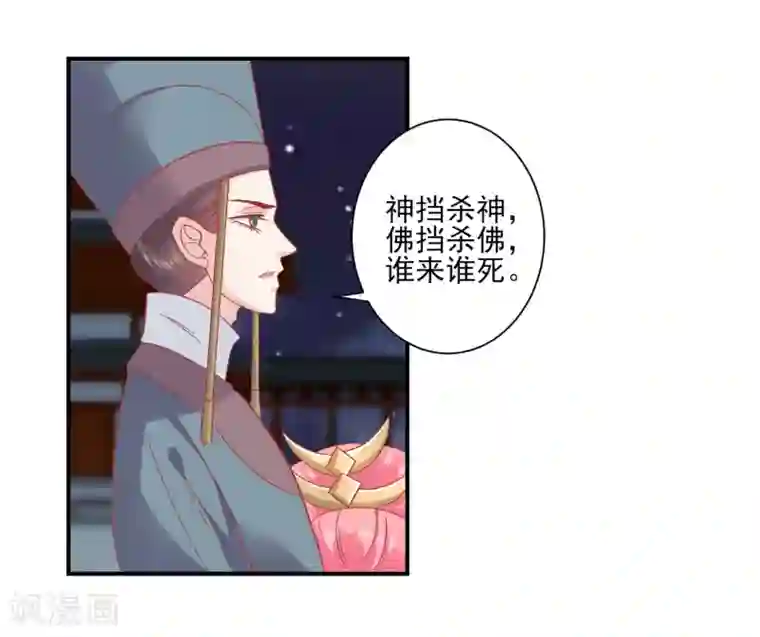 读档皇后第153话 杀神杀佛