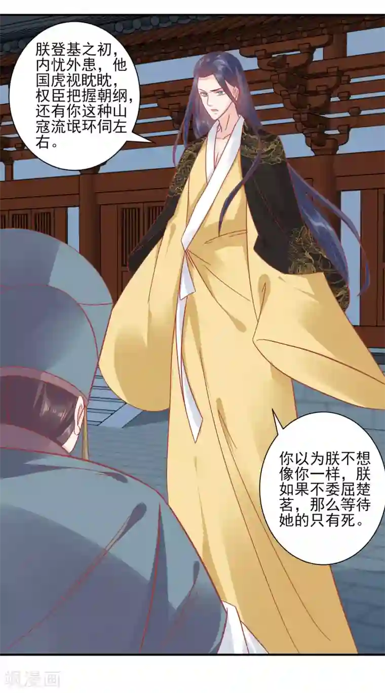 读档皇后第153话 杀神杀佛