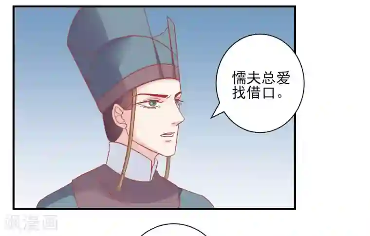 读档皇后第153话 杀神杀佛
