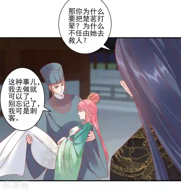 读档皇后第153话 杀神杀佛