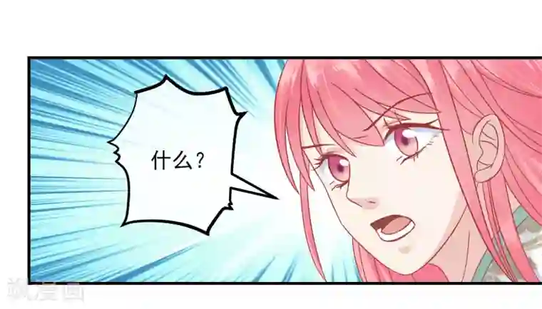 读档皇后第154话 小芽儿被害死了