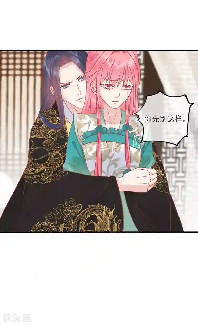 读档皇后第154话 小芽儿被害死了