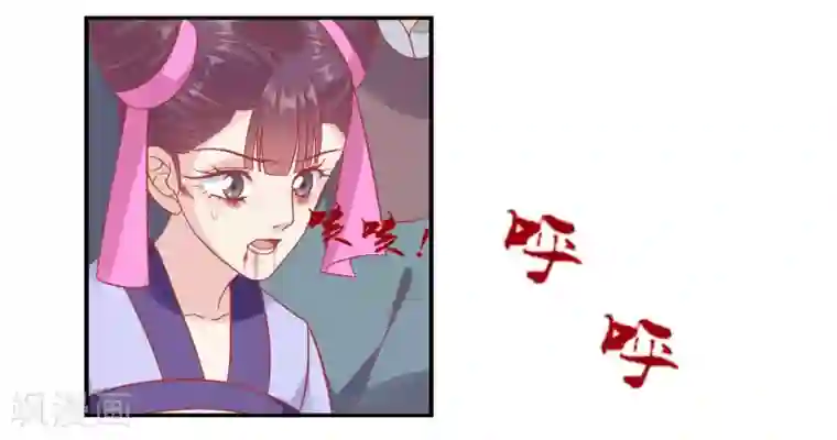 读档皇后第154话 小芽儿被害死了