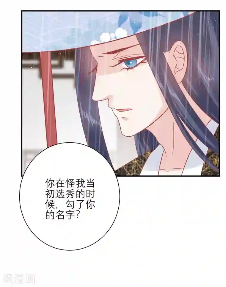 读档皇后第154话 小芽儿被害死了