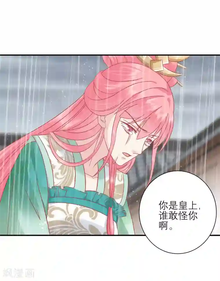 读档皇后第154话 小芽儿被害死了