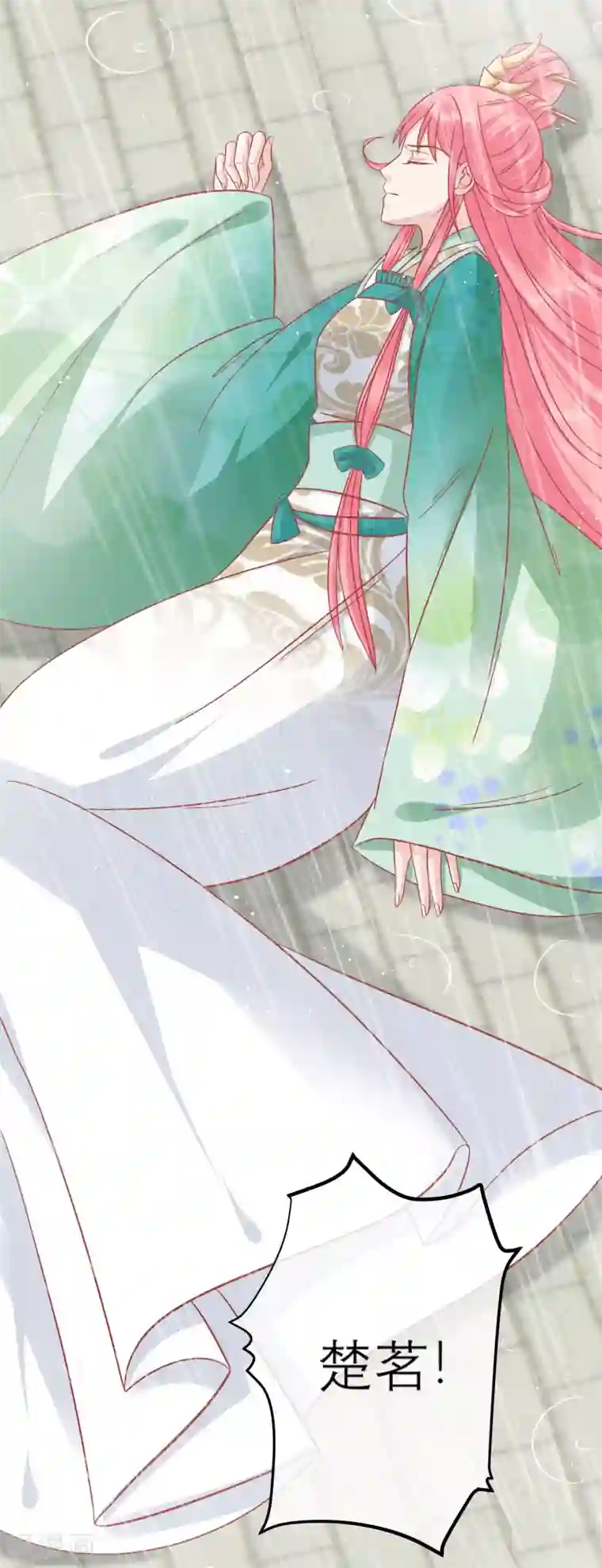 读档皇后第154话 小芽儿被害死了