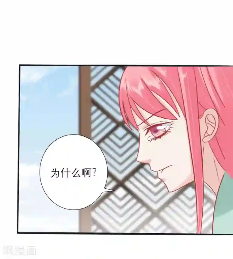 读档皇后第154话 小芽儿被害死了