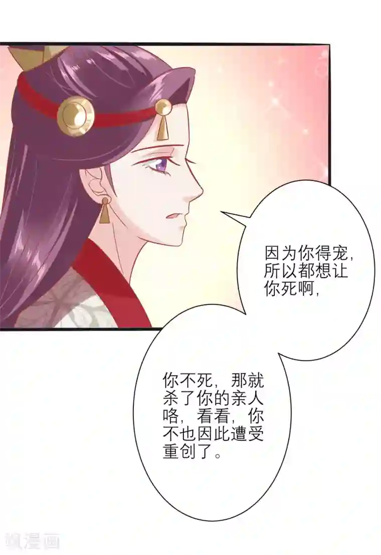 读档皇后第154话 小芽儿被害死了