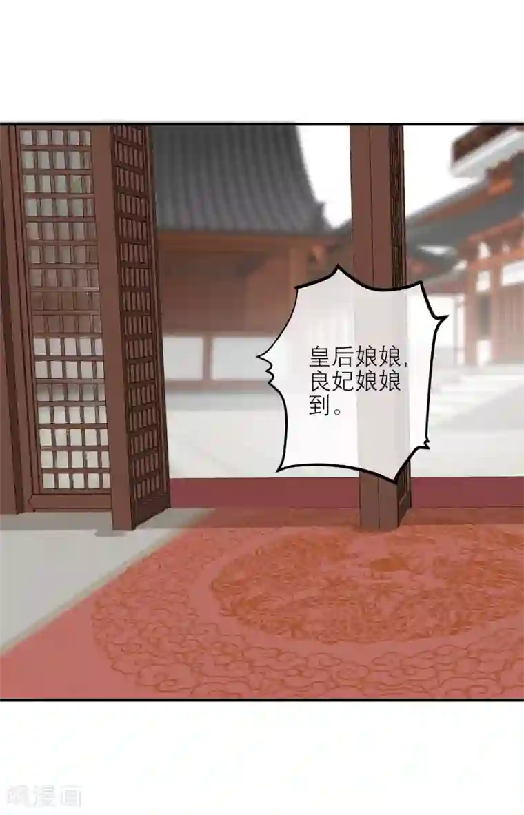 读档皇后第154话 小芽儿被害死了