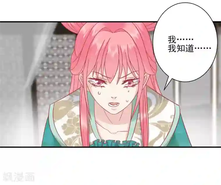 读档皇后第154话 小芽儿被害死了