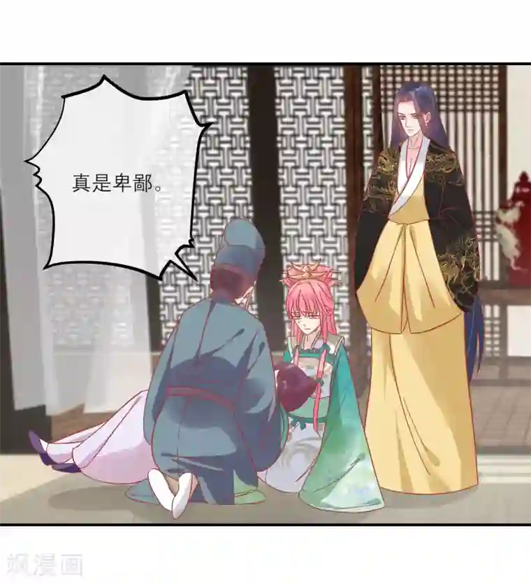 读档皇后第154话 小芽儿被害死了