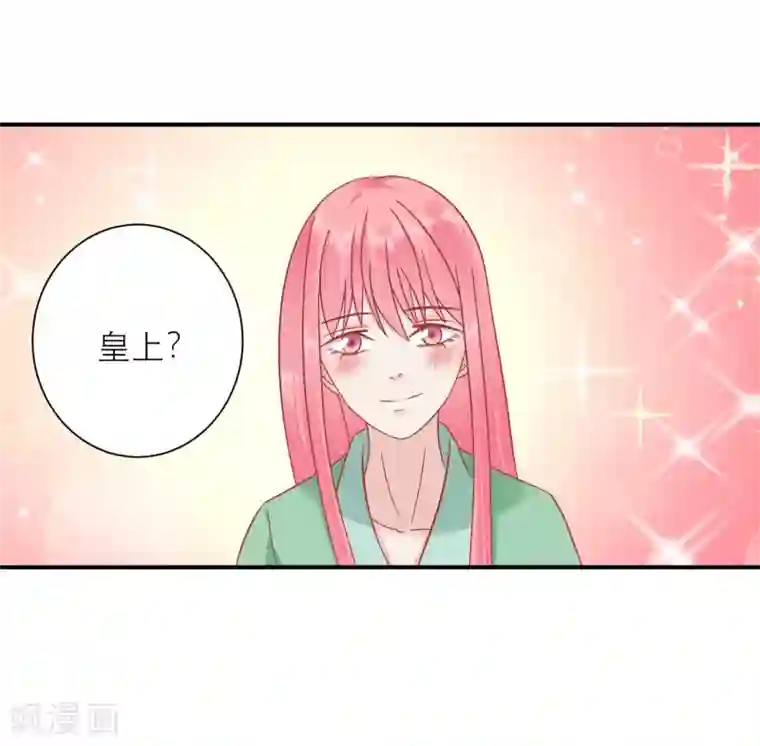 读档皇后第155话 狮子大开口