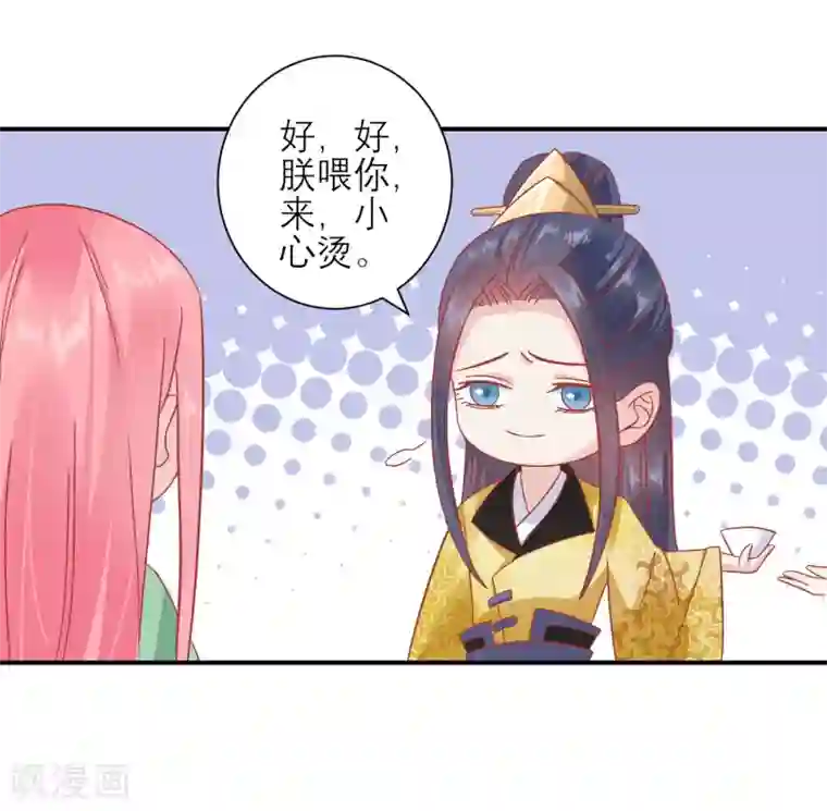 读档皇后第155话 狮子大开口