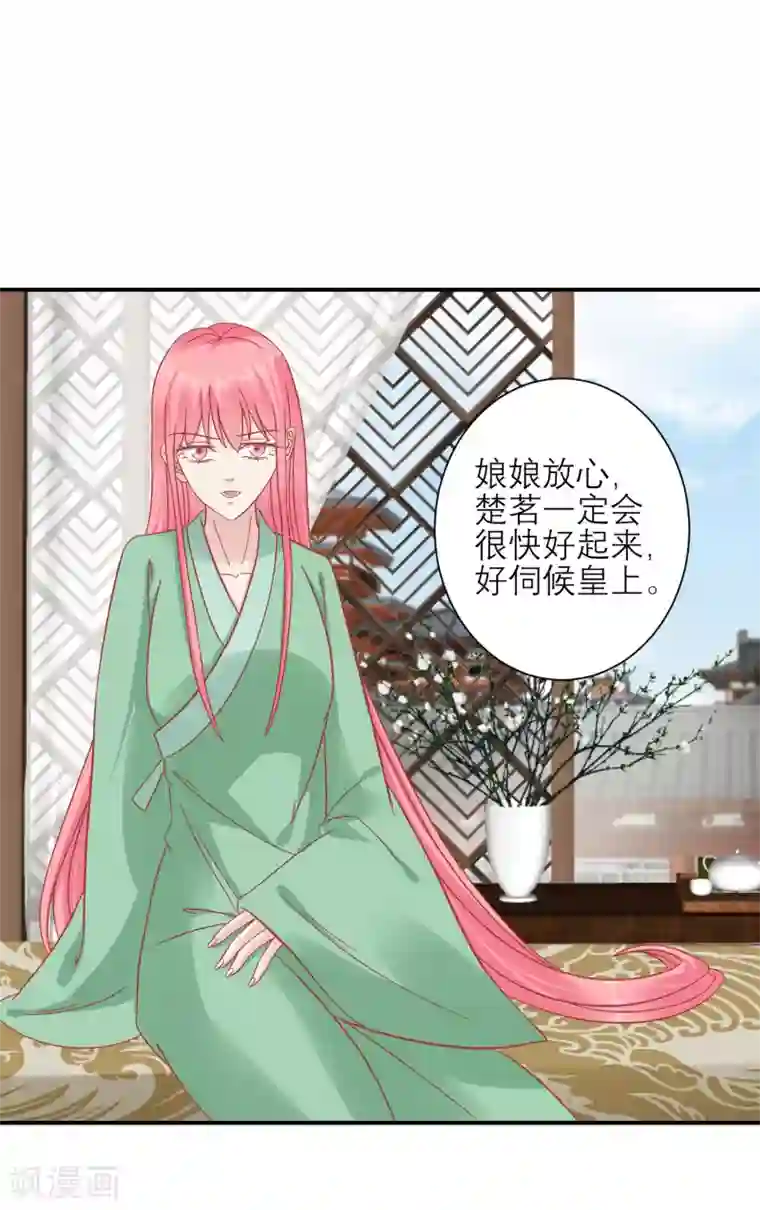 读档皇后第155话 狮子大开口
