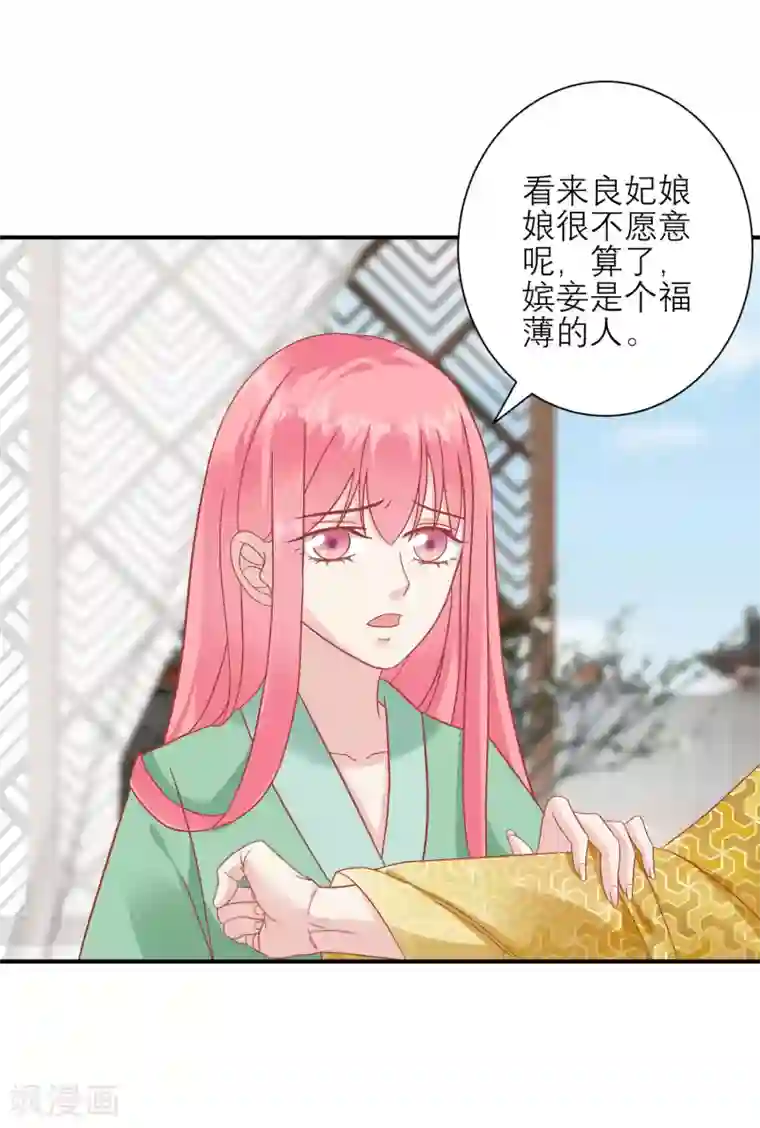 读档皇后第155话 狮子大开口