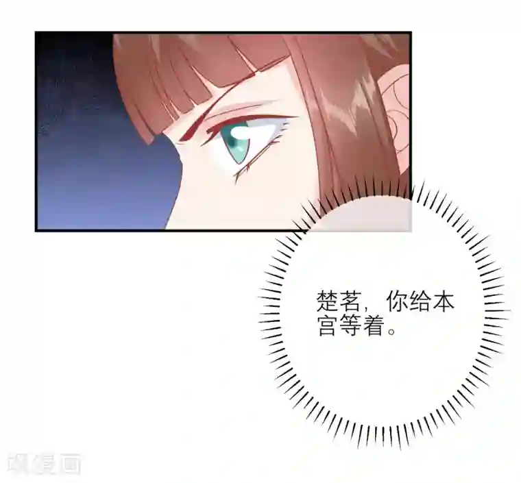 读档皇后第155话 狮子大开口
