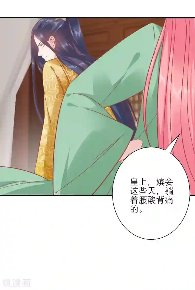 读档皇后第155话 狮子大开口