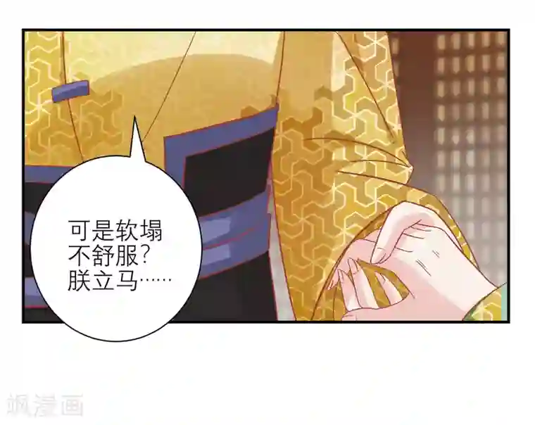 读档皇后第155话 狮子大开口