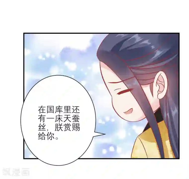 读档皇后第155话 狮子大开口