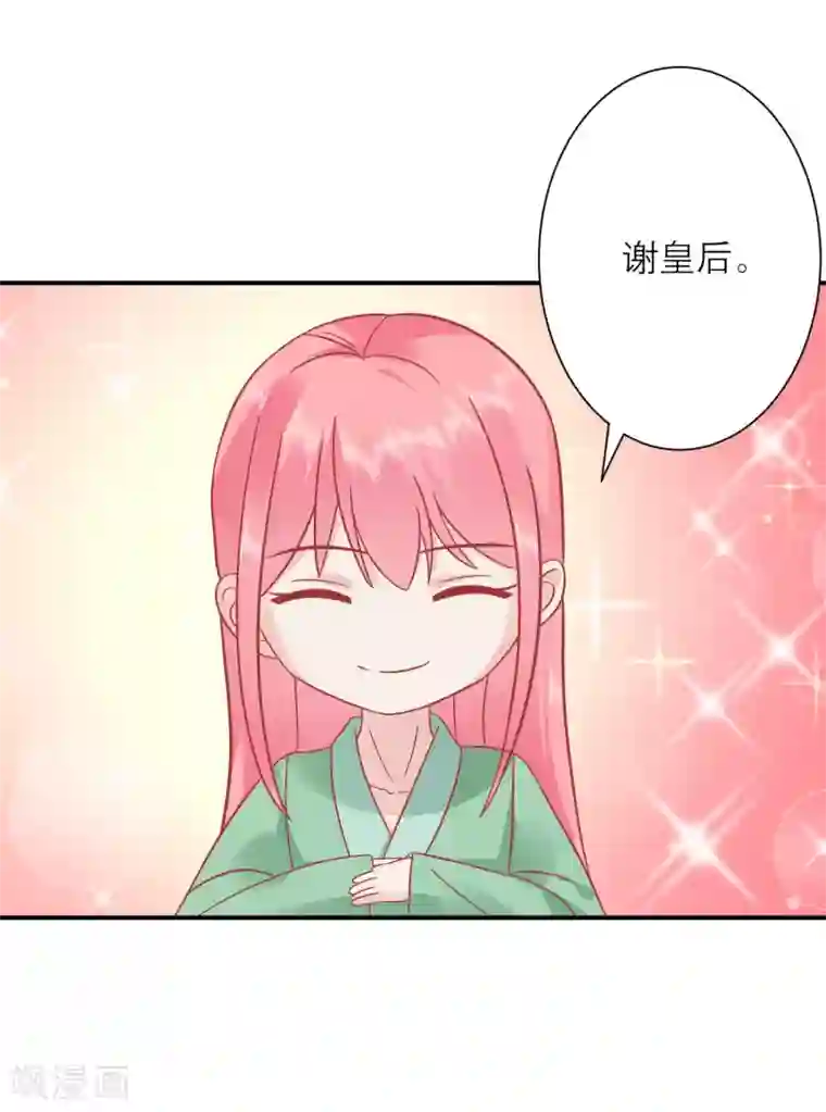 读档皇后第155话 狮子大开口