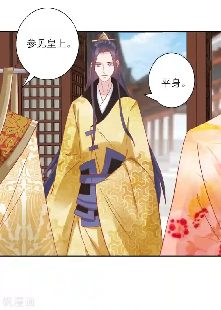 读档皇后第155话 狮子大开口